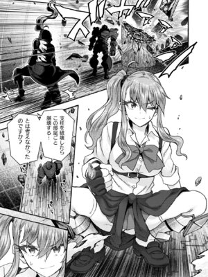 [EKZ×NO.ゴメス] 姫騎士がクラスメート! THE COMIC 第09巻_147