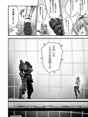 [EKZ×NO.ゴメス] 姫騎士がクラスメート! THE COMIC 第09巻_148