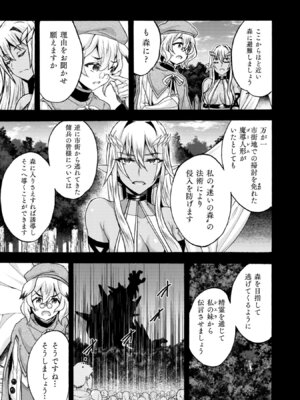[EKZ×NO.ゴメス] 姫騎士がクラスメート! THE COMIC 第09巻_151