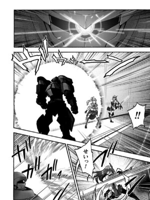 [EKZ×NO.ゴメス] 姫騎士がクラスメート! THE COMIC 第09巻_154