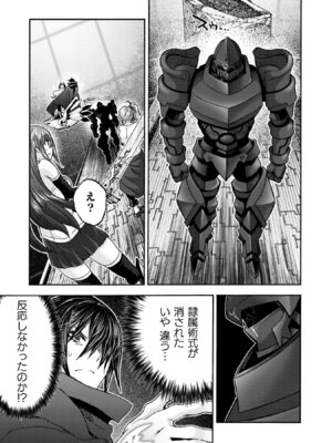 [EKZ×NO.ゴメス] 姫騎士がクラスメート! THE COMIC 第09巻_161