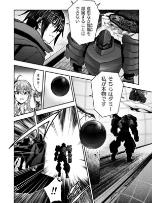 [EKZ×NO.ゴメス] 姫騎士がクラスメート! THE COMIC 第09巻_162