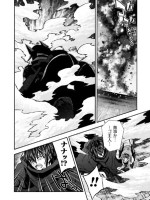 [EKZ×NO.ゴメス] 姫騎士がクラスメート! THE COMIC 第09巻_164