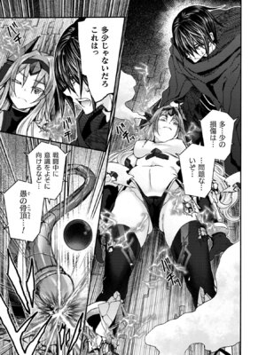 [EKZ×NO.ゴメス] 姫騎士がクラスメート! THE COMIC 第09巻_165