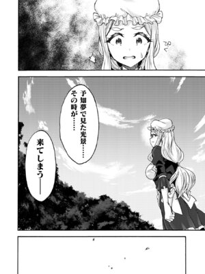 [EKZ×NO.ゴメス] 姫騎士がクラスメート! THE COMIC 第09巻_166