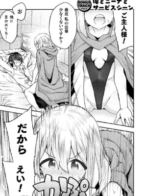 [EKZ×NO.ゴメス] 姫騎士がクラスメート! THE COMIC 第09巻_169