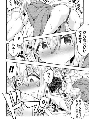 [EKZ×NO.ゴメス] 姫騎士がクラスメート! THE COMIC 第09巻_170