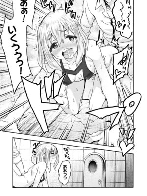 [EKZ×NO.ゴメス] 姫騎士がクラスメート! THE COMIC 第09巻_173