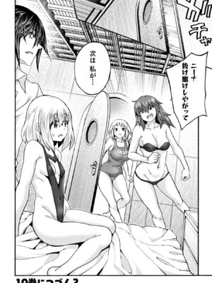 [EKZ×NO.ゴメス] 姫騎士がクラスメート! THE COMIC 第09巻_174