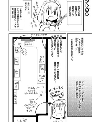 [EKZ×NO.ゴメス] 姫騎士がクラスメート! THE COMIC 第09巻_176