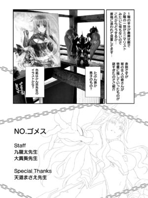 [EKZ×NO.ゴメス] 姫騎士がクラスメート! THE COMIC 第09巻_177