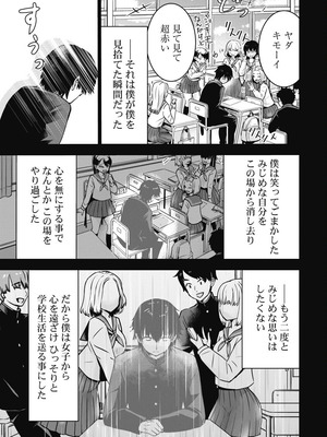[乙本ロイ] ボクらのリビドー 第1巻 [DL版]_012