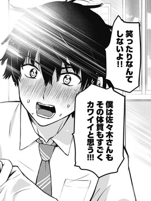 [乙本ロイ] ボクらのリビドー 第1巻 [DL版]_035