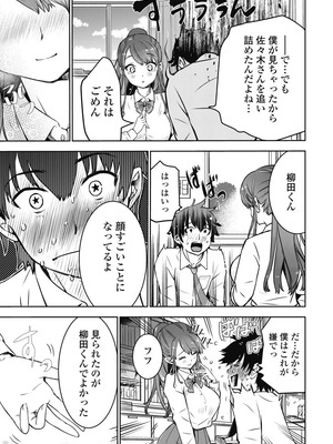 [乙本ロイ] ボクらのリビドー 第1巻 [DL版]_038