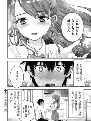 [乙本ロイ] ボクらのリビドー 第1巻 [DL版]_039