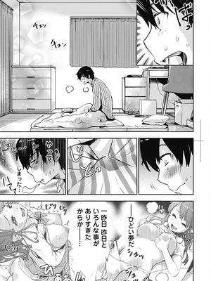 [乙本ロイ] ボクらのリビドー 第1巻 [DL版]_042