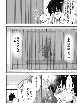 [乙本ロイ] ボクらのリビドー 第1巻 [DL版]_043