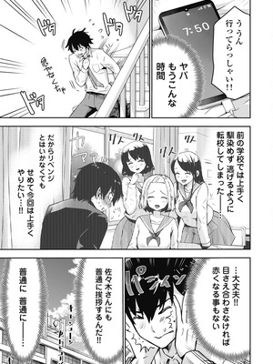 [乙本ロイ] ボクらのリビドー 第1巻 [DL版]_044