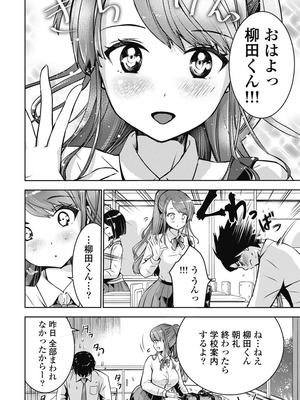 [乙本ロイ] ボクらのリビドー 第1巻 [DL版]_045