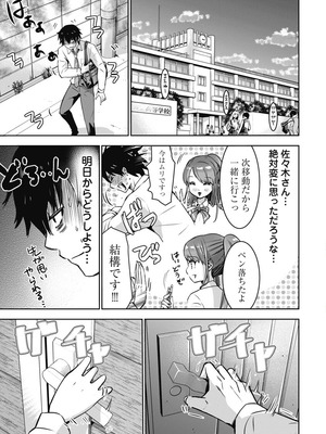 [乙本ロイ] ボクらのリビドー 第1巻 [DL版]_048