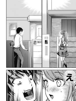 [乙本ロイ] ボクらのリビドー 第1巻 [DL版]_049