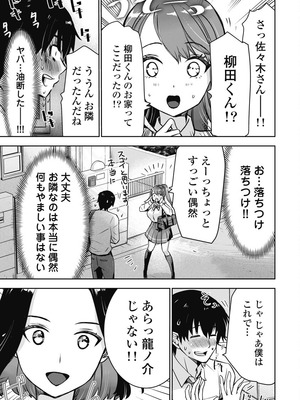 [乙本ロイ] ボクらのリビドー 第1巻 [DL版]_050