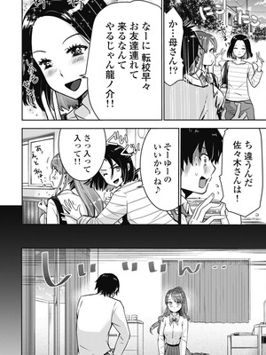 [乙本ロイ] ボクらのリビドー 第1巻 [DL版]_051