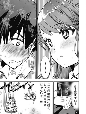 [乙本ロイ] ボクらのリビドー 第1巻 [DL版]_052