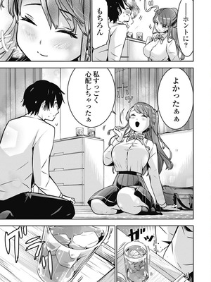 [乙本ロイ] ボクらのリビドー 第1巻 [DL版]_056