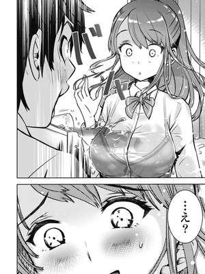 [乙本ロイ] ボクらのリビドー 第1巻 [DL版]_057