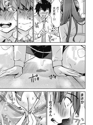 [乙本ロイ] ボクらのリビドー 第1巻 [DL版]_058