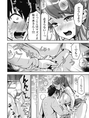 [乙本ロイ] ボクらのリビドー 第1巻 [DL版]_063