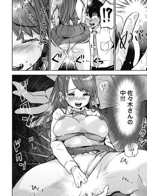 [乙本ロイ] ボクらのリビドー 第1巻 [DL版]_065