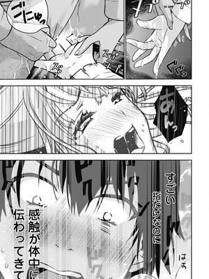 [乙本ロイ] ボクらのリビドー 第1巻 [DL版]_066