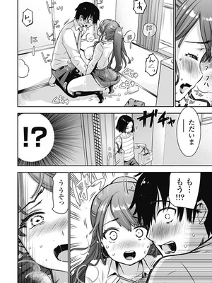 [乙本ロイ] ボクらのリビドー 第1巻 [DL版]_069