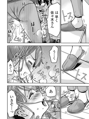 [乙本ロイ] ボクらのリビドー 第1巻 [DL版]_071