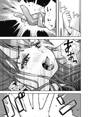 [乙本ロイ] ボクらのリビドー 第1巻 [DL版]_072