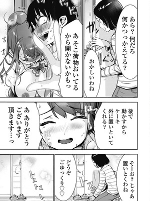 [乙本ロイ] ボクらのリビドー 第1巻 [DL版]_074