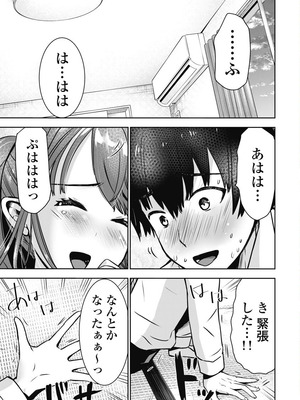 [乙本ロイ] ボクらのリビドー 第1巻 [DL版]_076