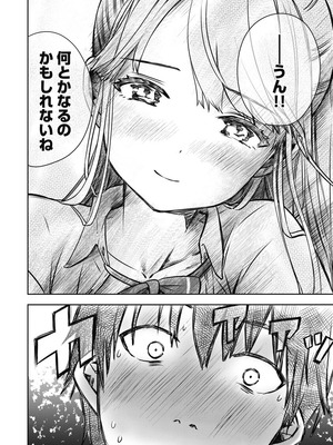 [乙本ロイ] ボクらのリビドー 第1巻 [DL版]_081