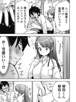 [乙本ロイ] ボクらのリビドー 第1巻 [DL版]_082