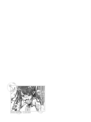 [乙本ロイ] ボクらのリビドー 第1巻 [DL版]_084