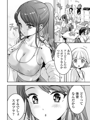 [乙本ロイ] ボクらのリビドー 第1巻 [DL版]_087