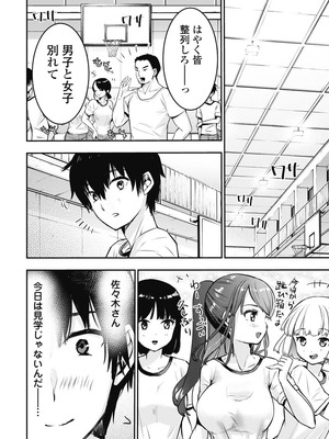 [乙本ロイ] ボクらのリビドー 第1巻 [DL版]_089