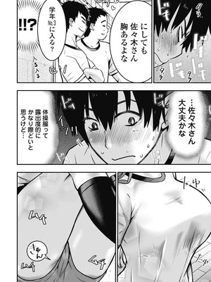 [乙本ロイ] ボクらのリビドー 第1巻 [DL版]_091