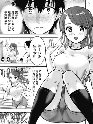 [乙本ロイ] ボクらのリビドー 第1巻 [DL版]_092