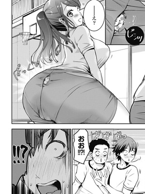 [乙本ロイ] ボクらのリビドー 第1巻 [DL版]_095