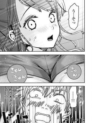 [乙本ロイ] ボクらのリビドー 第1巻 [DL版]_096