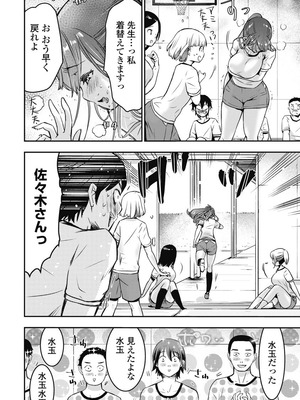 [乙本ロイ] ボクらのリビドー 第1巻 [DL版]_099