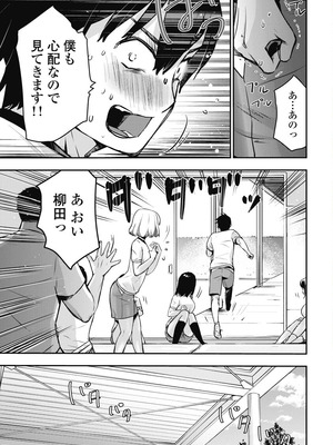 [乙本ロイ] ボクらのリビドー 第1巻 [DL版]_100